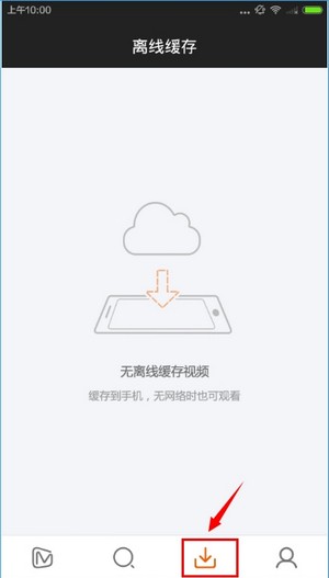芒果tv app下载_影视播放_第3张_99下载站 芒果tv app下载_https://www.99ziyuan.net_影视播放_第3张