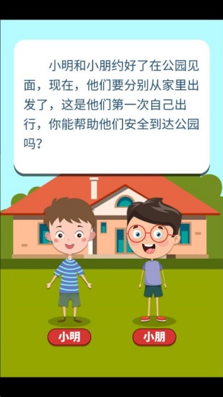 交通出行手册下载_休闲益智_第1张_99下载站 交通出行手册下载_https://www.99ziyuan.net_休闲益智_第1张