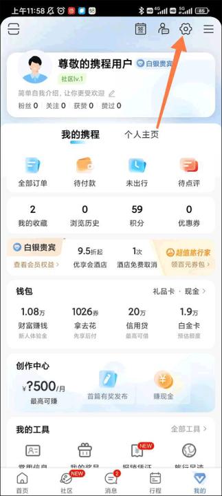 携程旅行手机版_出行购物_第2张_99下载站 携程旅行手机版_https://www.99ziyuan.net_出行购物_第2张