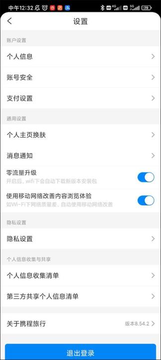 携程旅行手机版_出行购物_第3张_99下载站 携程旅行手机版_https://www.99ziyuan.net_出行购物_第3张