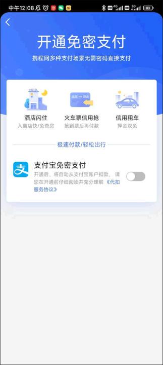 携程旅行手机版_出行购物_第5张_99下载站 携程旅行手机版_https://www.99ziyuan.net_出行购物_第5张