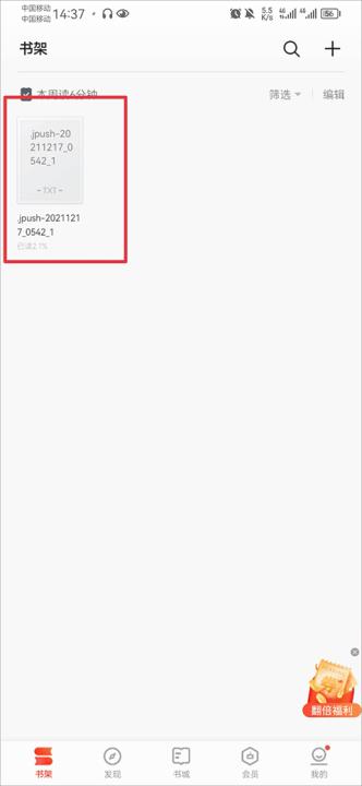 掌阅iReader阅读器_https://www.99ziyuan.net_新闻阅读_第3张
