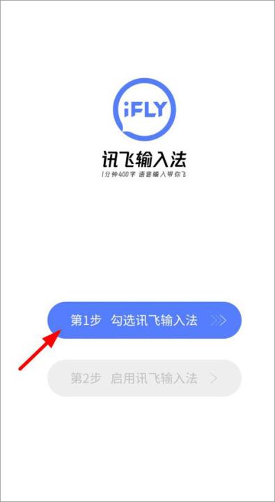 讯飞输入法下载安装_https://www.99ziyuan.net_系统工具_第2张