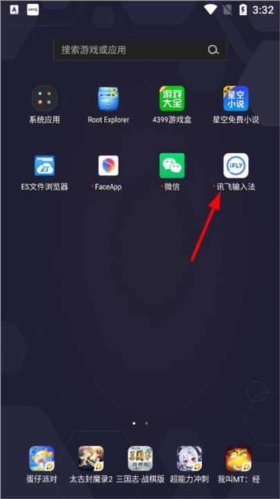 讯飞输入法下载安装_https://www.99ziyuan.net_系统工具_第1张