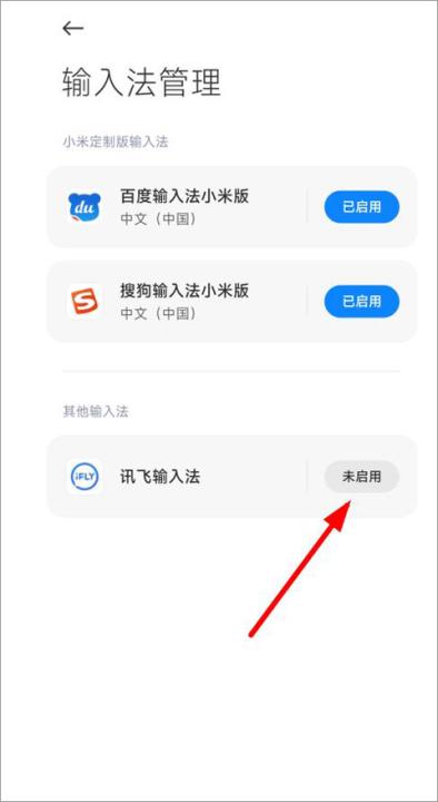 讯飞输入法下载安装_https://www.99ziyuan.net_系统工具_第4张