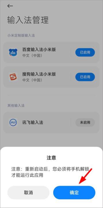 讯飞输入法下载安装_https://www.99ziyuan.net_系统工具_第5张