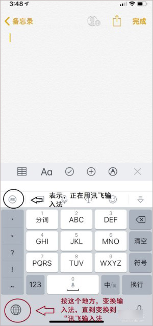 讯飞输入法下载安装_https://www.99ziyuan.net_系统工具_第6张