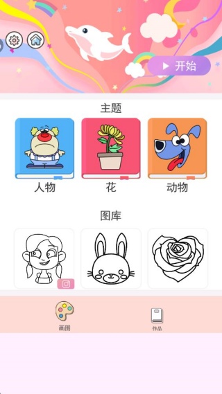 等你来闯关下载_休闲益智_第1张_99下载站 等你来闯关下载_https://www.99ziyuan.net_休闲益智_第1张