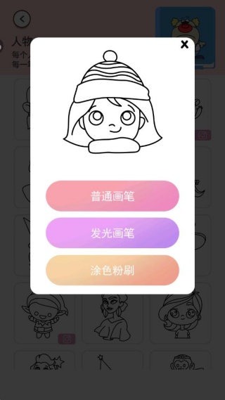 等你来闯关下载_休闲益智_第3张_99下载站 等你来闯关下载_https://www.99ziyuan.net_休闲益智_第3张