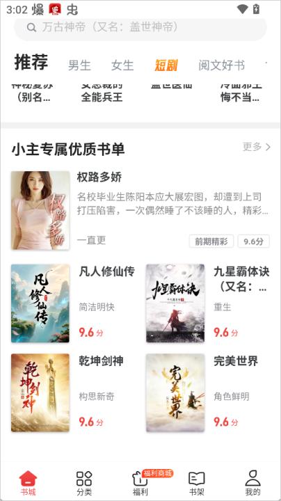 追书神器下载_新闻阅读_第1张_99下载站 追书神器下载_https://www.99ziyuan.net_新闻阅读_第1张