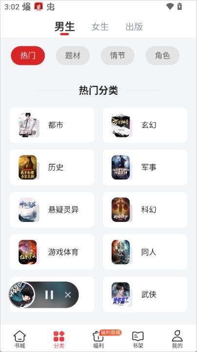 追书神器下载_新闻阅读_第2张_99下载站 追书神器下载_https://www.99ziyuan.net_新闻阅读_第2张