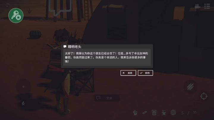 死亡荒地幸存者_动作冒险_第10张_99下载站 死亡荒地幸存者_https://www.99ziyuan.net_动作冒险_第10张