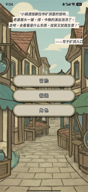 战士和吟游诗人_https://www.99ziyuan.net_动作冒险_第2张