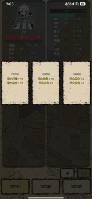 战士和吟游诗人_https://www.99ziyuan.net_动作冒险_第5张