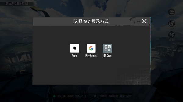 吃鸡国际服手游_飞行射击_第2张_99下载站 吃鸡国际服手游_https://www.99ziyuan.net_飞行射击_第2张