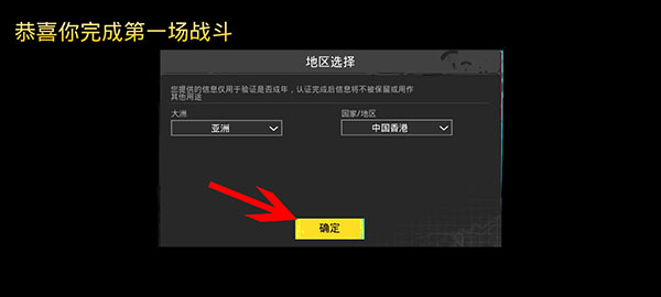 吃鸡国际服手游_飞行射击_第3张_99下载站 吃鸡国际服手游_https://www.99ziyuan.net_飞行射击_第3张