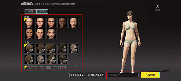 吃鸡国际服手游_飞行射击_第4张_99下载站 吃鸡国际服手游_https://www.99ziyuan.net_飞行射击_第4张