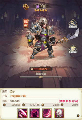 女武神之剑_https://www.99ziyuan.net_角色扮演_第2张