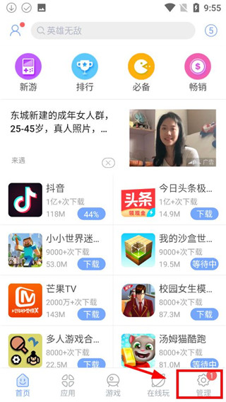 2026安智市场官方正版_生活实用_第1张_99下载站 2026安智市场官方正版_https://www.99ziyuan.net_生活实用_第1张