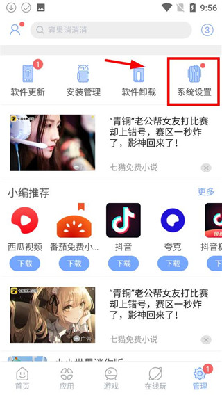 2026安智市场官方正版_生活实用_第2张_99下载站 2026安智市场官方正版_https://www.99ziyuan.net_生活实用_第2张