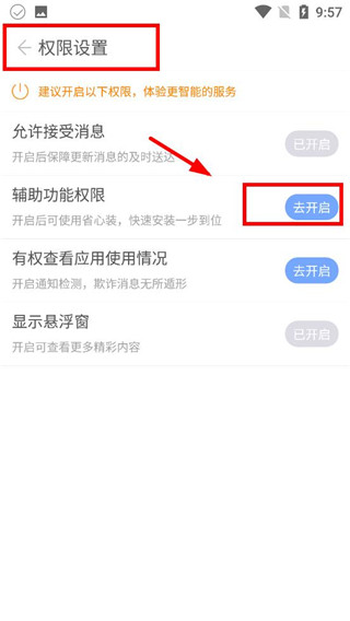 2026安智市场官方正版_生活实用_第3张_99下载站 2026安智市场官方正版_https://www.99ziyuan.net_生活实用_第3张