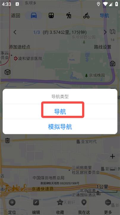 奥维互动地图_生活实用_第4张_99下载站 奥维互动地图_https://www.99ziyuan.net_生活实用_第4张