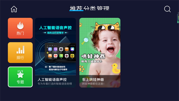 车必装市场App_https://www.99ziyuan.net_生活实用_第4张