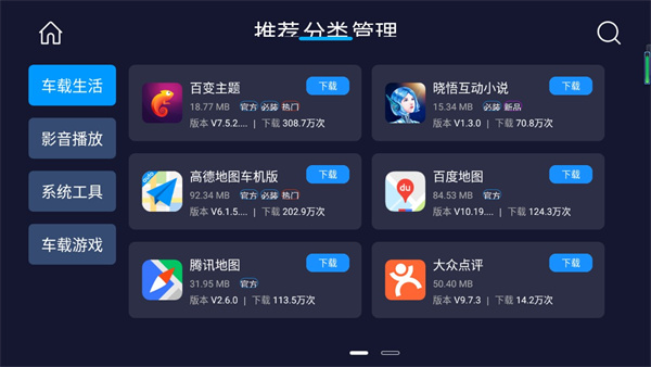 车必装市场App_https://www.99ziyuan.net_生活实用_第3张