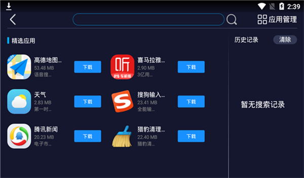 车必装市场App_https://www.99ziyuan.net_生活实用_第5张