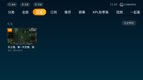 虎牙直播TV版_影视播放_第2张_99下载站 虎牙直播TV版_https://www.99ziyuan.net_影视播放_第2张