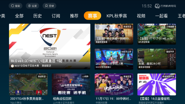 虎牙直播TV版_影视播放_第4张_99下载站 虎牙直播TV版_https://www.99ziyuan.net_影视播放_第4张