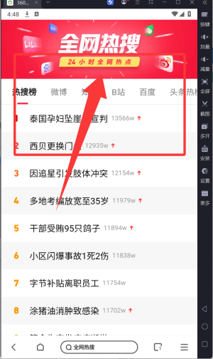 360搜索_生活实用_第2张_99下载站 360搜索_https://www.99ziyuan.net_生活实用_第2张