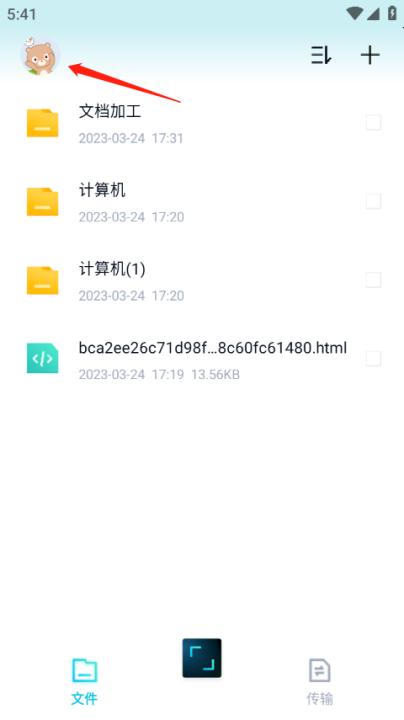 百度网盘青春版app_https://www.99ziyuan.net_生活实用_第1张