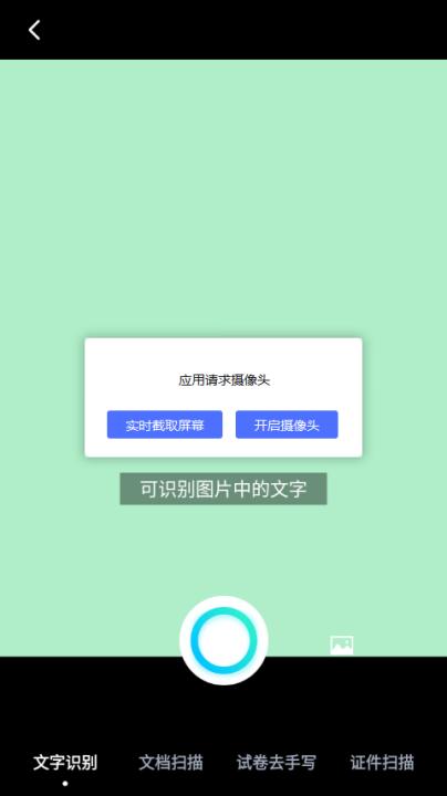 百度网盘青春版app_https://www.99ziyuan.net_生活实用_第5张