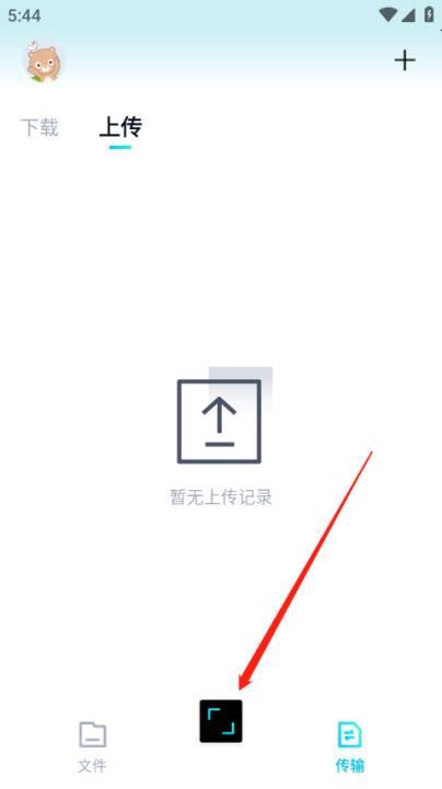 百度网盘青春版app_https://www.99ziyuan.net_生活实用_第4张