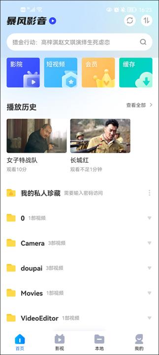 暴风影音播放器手机版_生活实用_第1张_99下载站 暴风影音播放器手机版_https://www.99ziyuan.net_生活实用_第1张