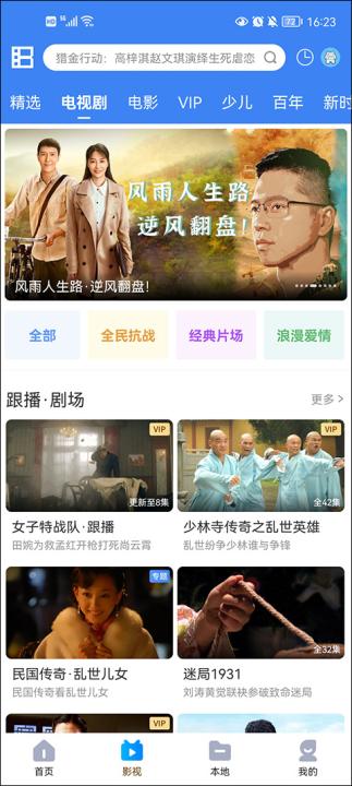 暴风影音播放器手机版_生活实用_第2张_99下载站 暴风影音播放器手机版_https://www.99ziyuan.net_生活实用_第2张