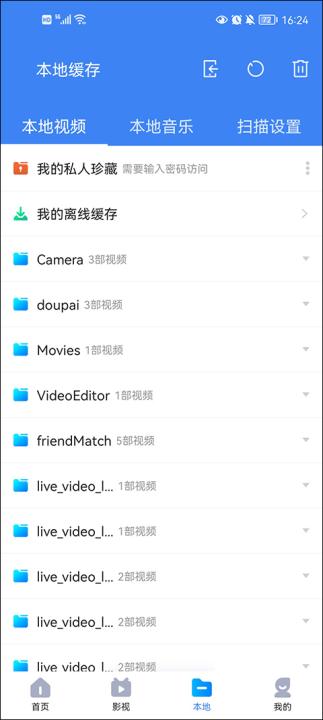暴风影音播放器手机版_生活实用_第3张_99下载站 暴风影音播放器手机版_https://www.99ziyuan.net_生活实用_第3张