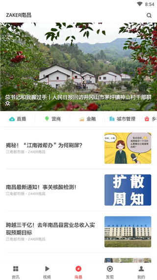 ZAKER扎客新闻_新闻阅读_第2张_99下载站 ZAKER扎客新闻_https://www.99ziyuan.net_新闻阅读_第2张