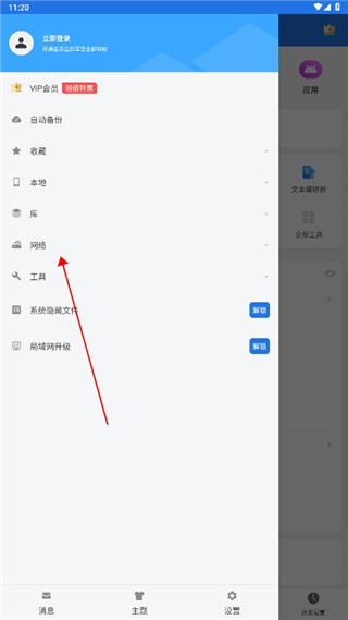 ES文件浏览器_https://www.99ziyuan.net_系统工具_第2张