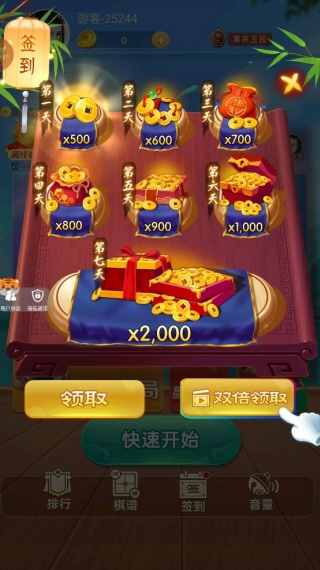 中国象棋紫禁之巅_https://www.99ziyuan.net_休闲益智_第1张