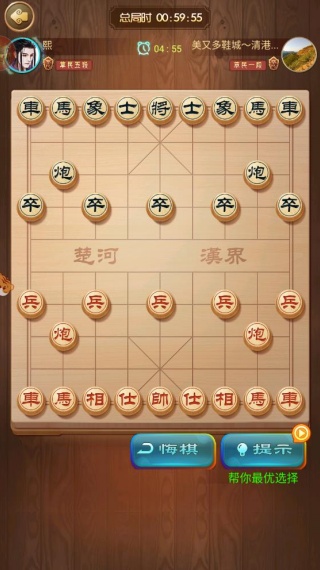 中国象棋紫禁之巅_https://www.99ziyuan.net_休闲益智_第4张