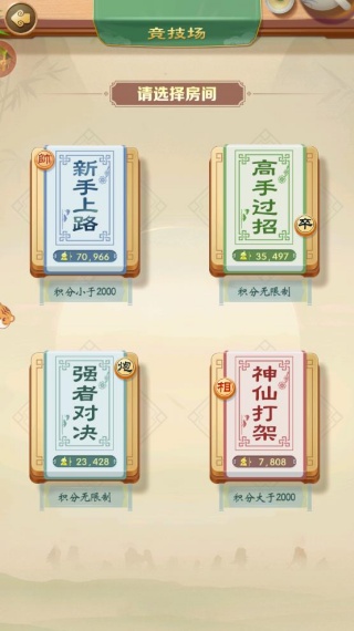 中国象棋紫禁之巅_https://www.99ziyuan.net_休闲益智_第3张