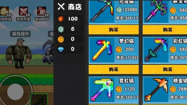 升级铁镐吧_模拟经营_第2张_99下载站 升级铁镐吧_https://www.99ziyuan.net_模拟经营_第2张