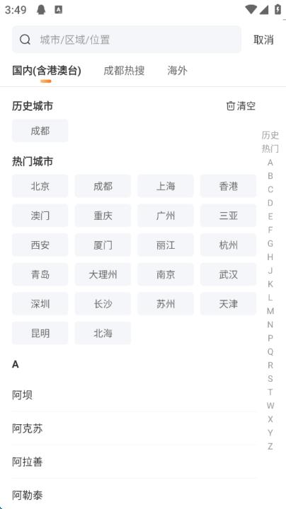 蚂蚁短租app_生活实用_第2张_99下载站 蚂蚁短租app_https://www.99ziyuan.net_生活实用_第2张