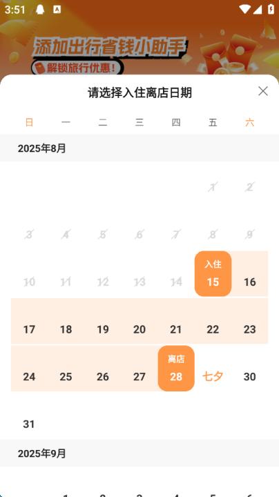 蚂蚁短租app_生活实用_第4张_99下载站 蚂蚁短租app_https://www.99ziyuan.net_生活实用_第4张