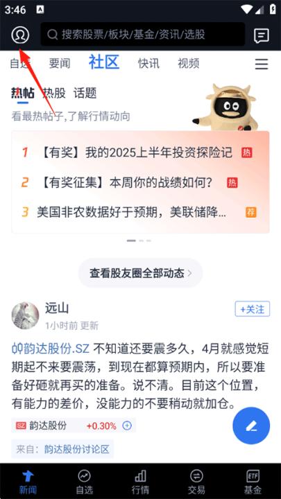 腾讯自选股app_金融理财_第1张_99下载站 腾讯自选股app_https://www.99ziyuan.net_金融理财_第1张