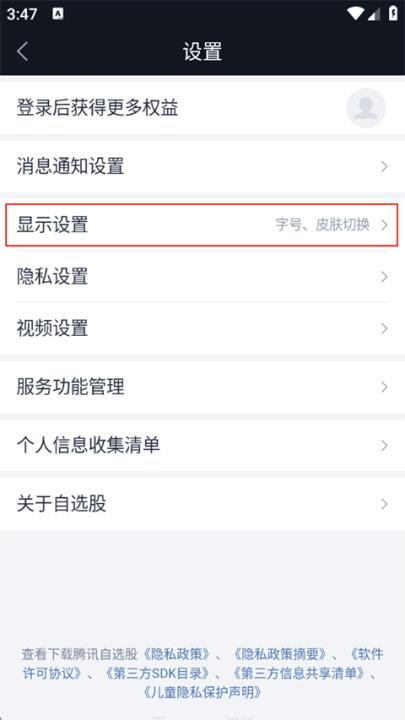腾讯自选股app_金融理财_第3张_99下载站 腾讯自选股app_https://www.99ziyuan.net_金融理财_第3张