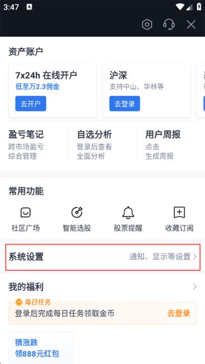 腾讯自选股app_金融理财_第2张_99下载站 腾讯自选股app_https://www.99ziyuan.net_金融理财_第2张