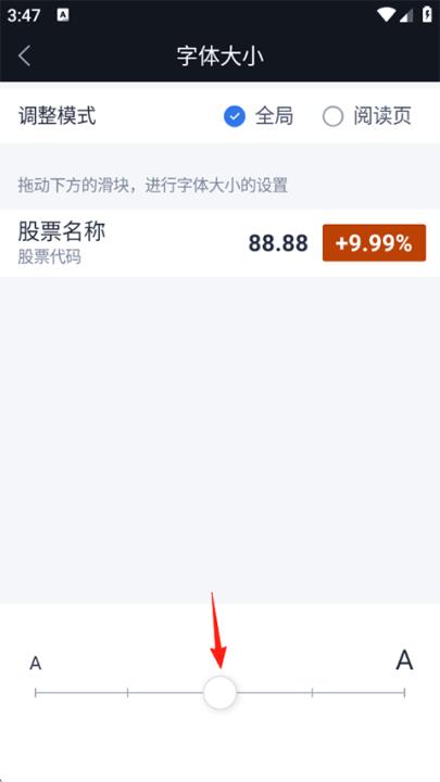 腾讯自选股app_金融理财_第5张_99下载站 腾讯自选股app_https://www.99ziyuan.net_金融理财_第5张